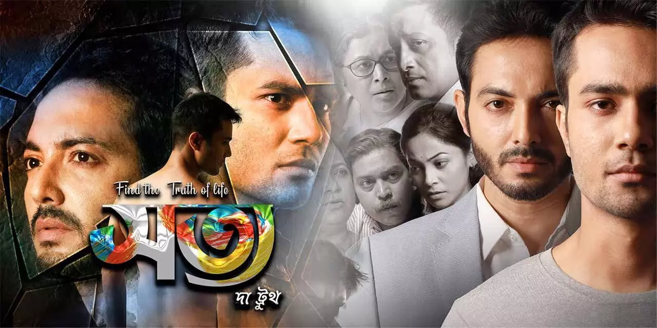 Satya: The Truth – an uneven Assamese Queer Cinema Satya: The Truth – an uneven Assamese Queer Cinema