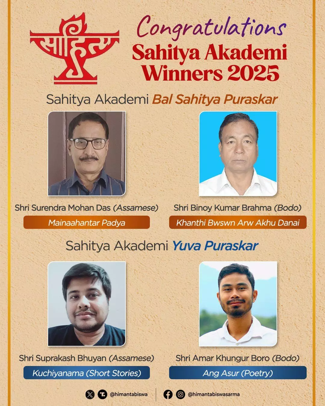 6 writers from Assam & Manipur win Yuva & Bal Sahitya awards 6 writers from Assam & Manipur win Yuva & Bal Sahitya awards