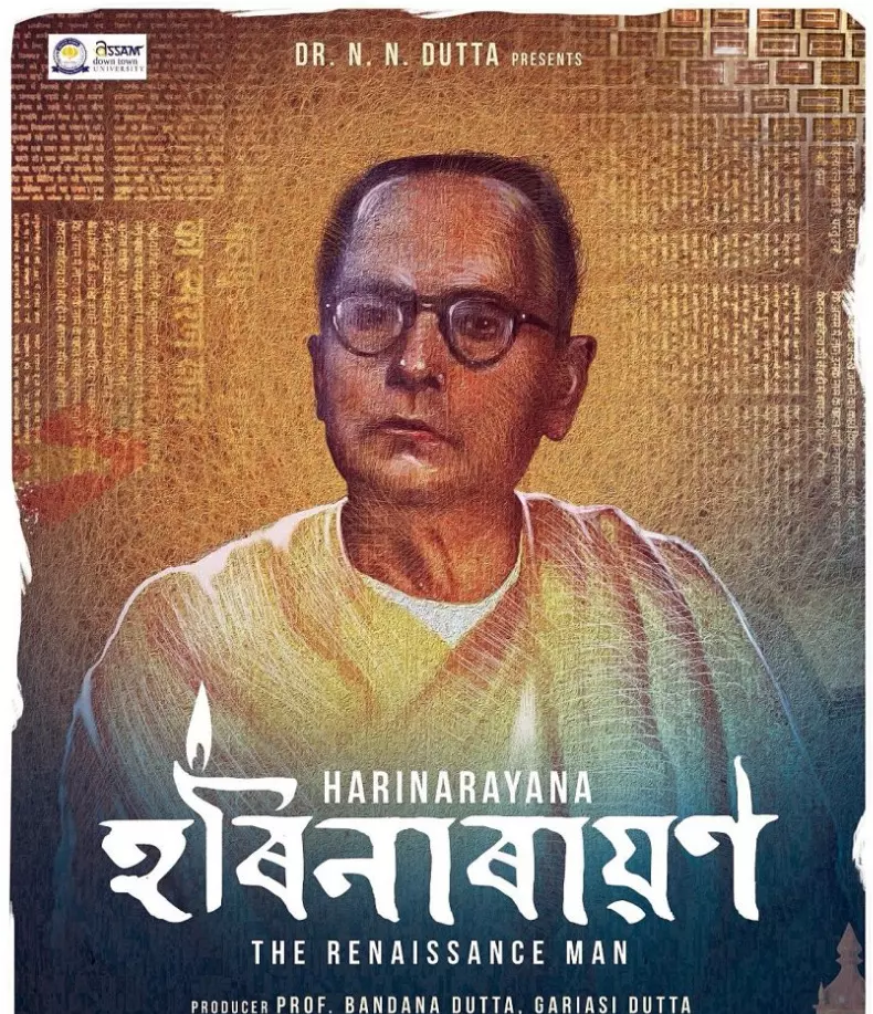 Harinarayan: A Cinematic Tribute by Utpal Datta Harinarayan: A Cinematic Tribute by Utpal Datta