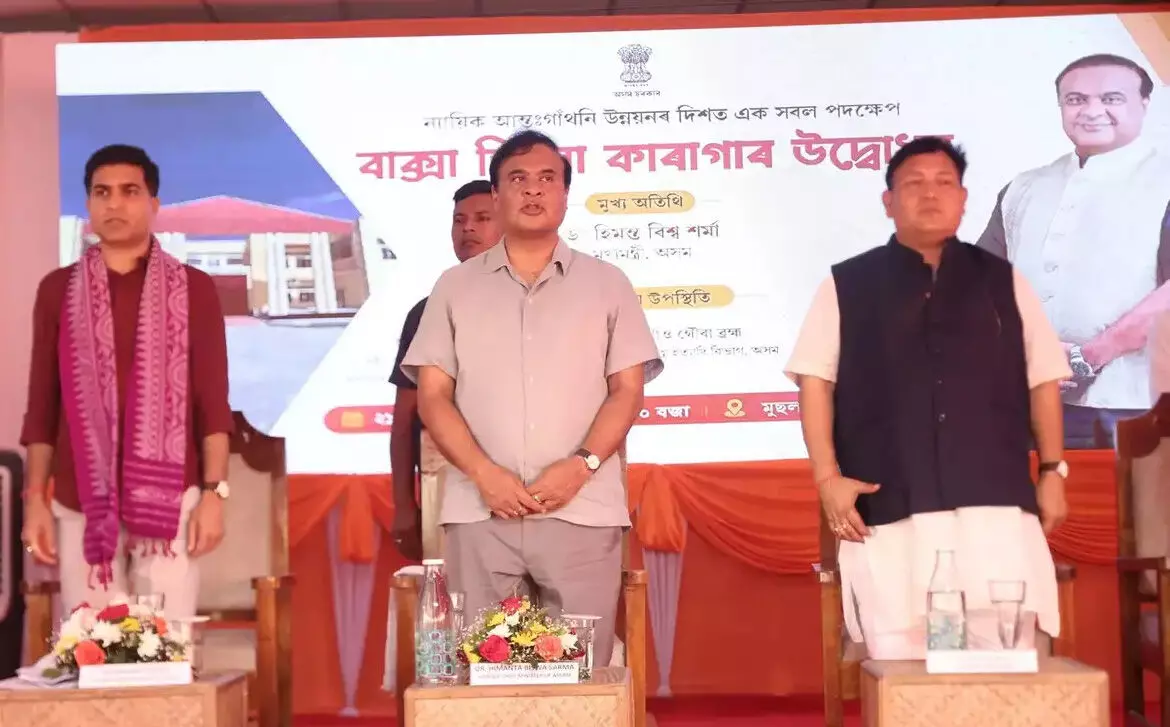CM Himanta Biswa Sarma inaugurates District Jails in Chirang and Baksa CM Himanta Biswa Sarma inaugurates District Jails in Chirang and Baksa