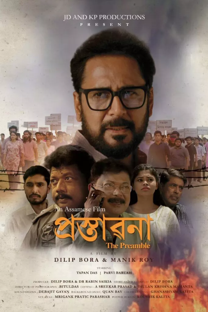 ‘Prastawana – The Preamble’: A Powerful Assamese Film Unveiled in Guwahati ‘Prastawana – The Preamble’: A Powerful Assamese Film Unveiled in Guwahati