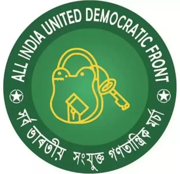 AIUDF holds public interaction meeting in Srirampur AIUDF holds public interaction meeting in Srirampur