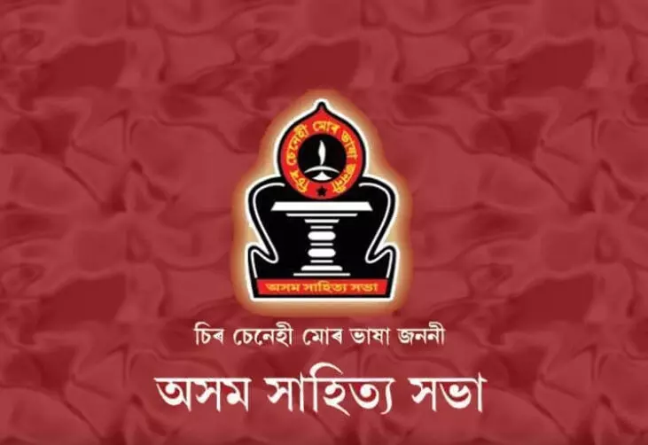 Asam Sahitya Sabha initiates translation project Asam Sahitya Sabha initiates translation project