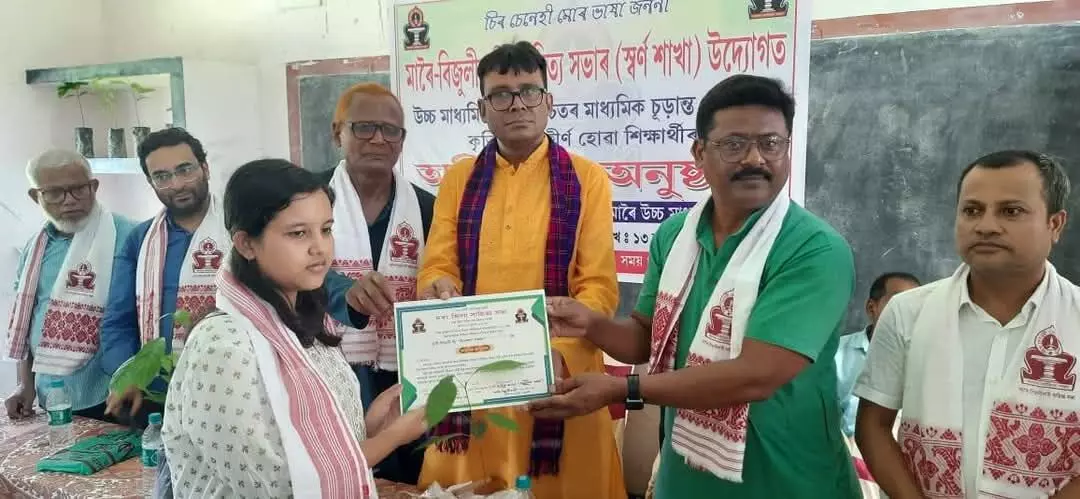 Maroi-Bijulibari Ceremony Honours Students, Promotes Assamese Culture Maroi-Bijulibari Ceremony Honours Students, Promotes Assamese Culture