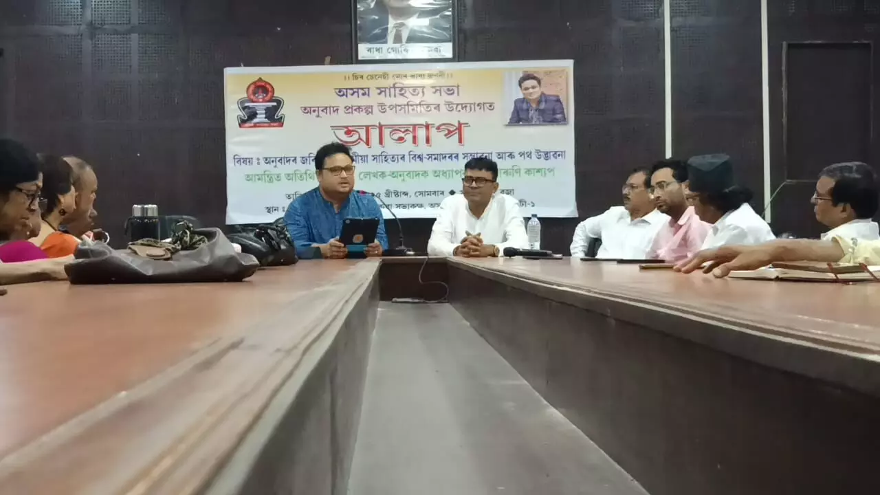 Asam Sahitya Sabha organized a literary interaction ‘Alap’ Asam Sahitya Sabha organized a literary interaction ‘Alap’